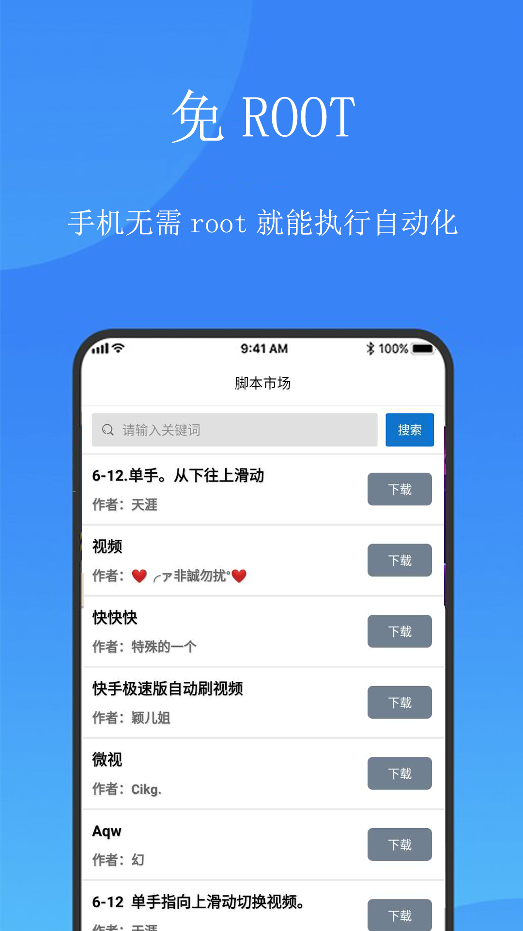 触控精灵app软件展示图1