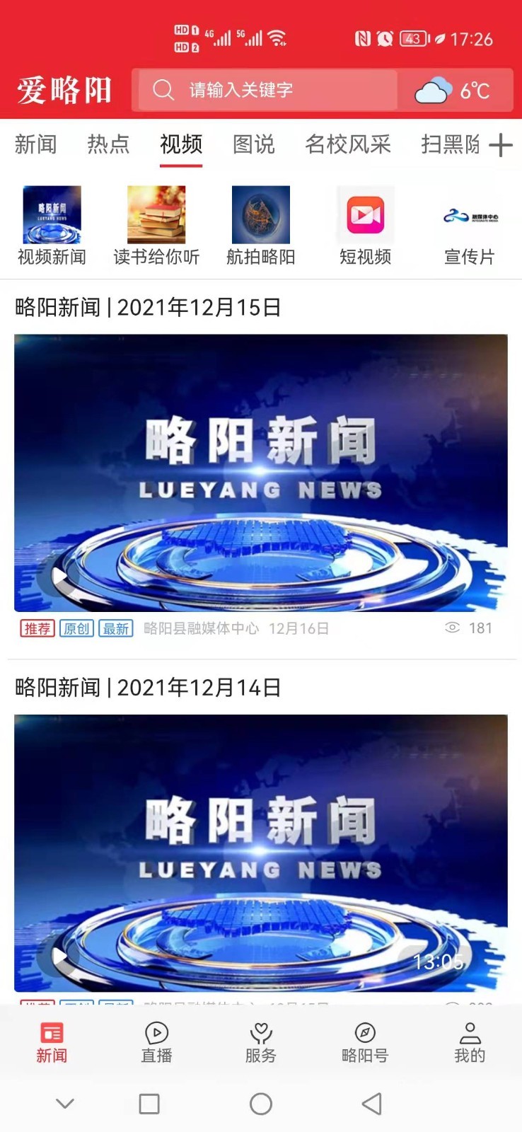 爱略阳软件展示图3