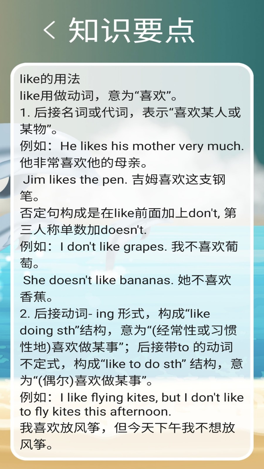 译林四app软件展示图4