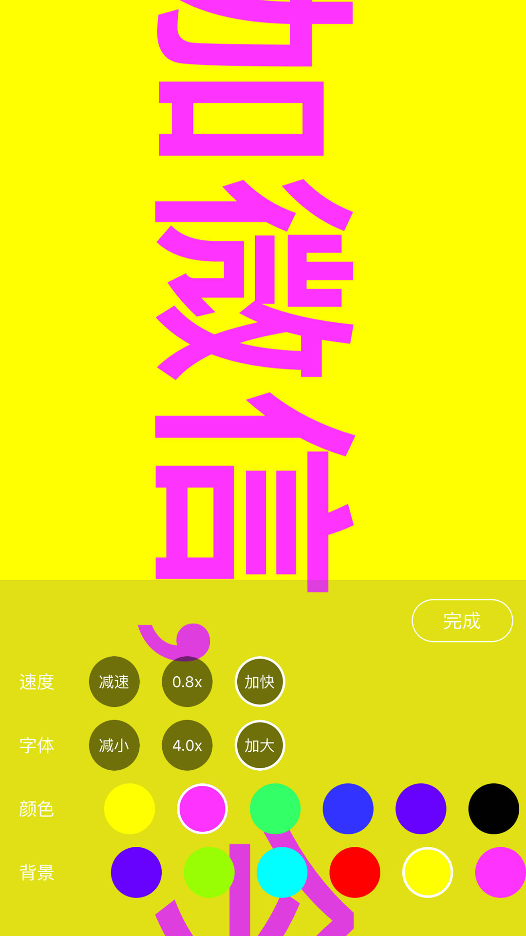 手持弹幕神器app软件展示图2