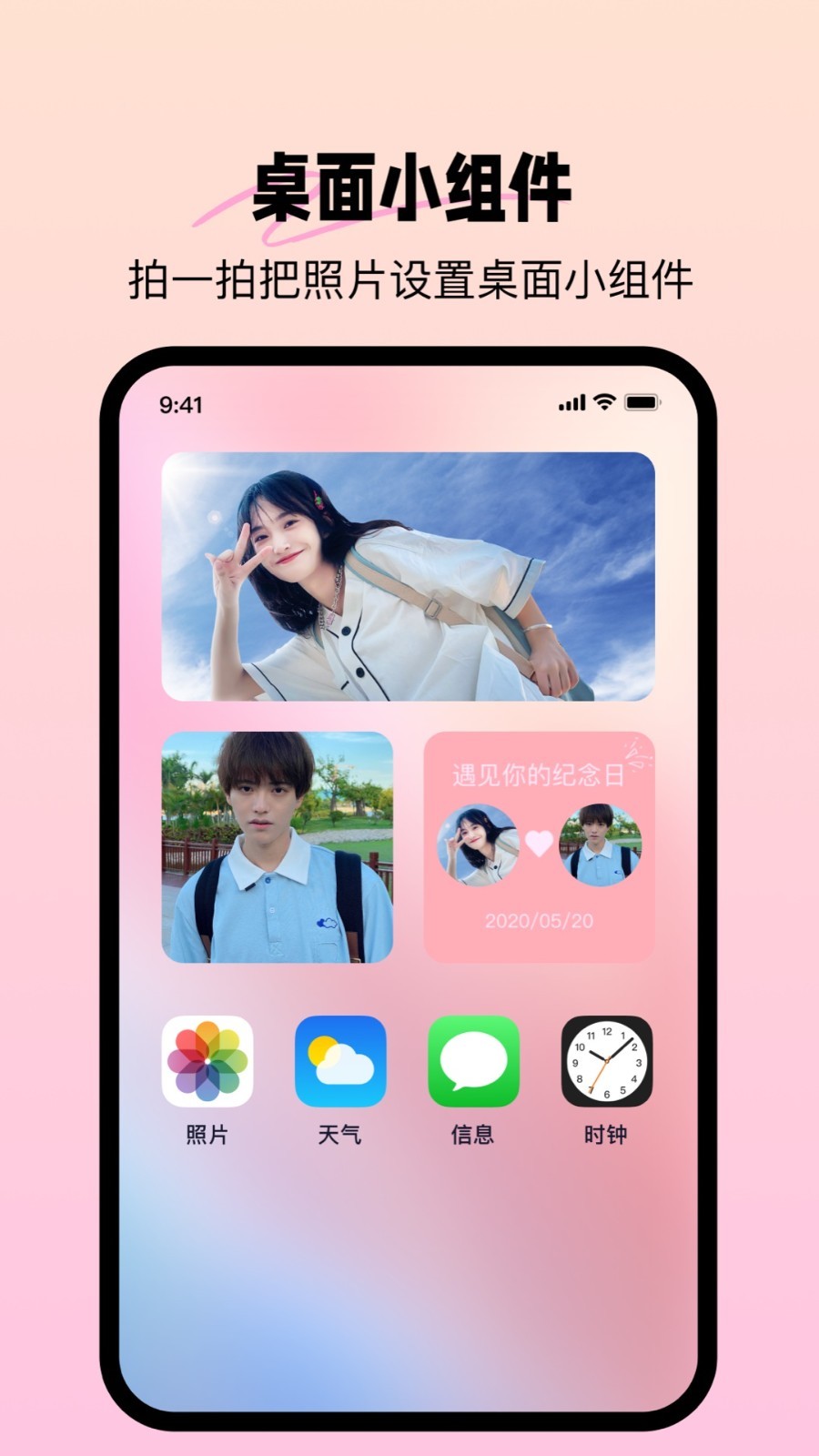 CP贴贴app软件展示图3