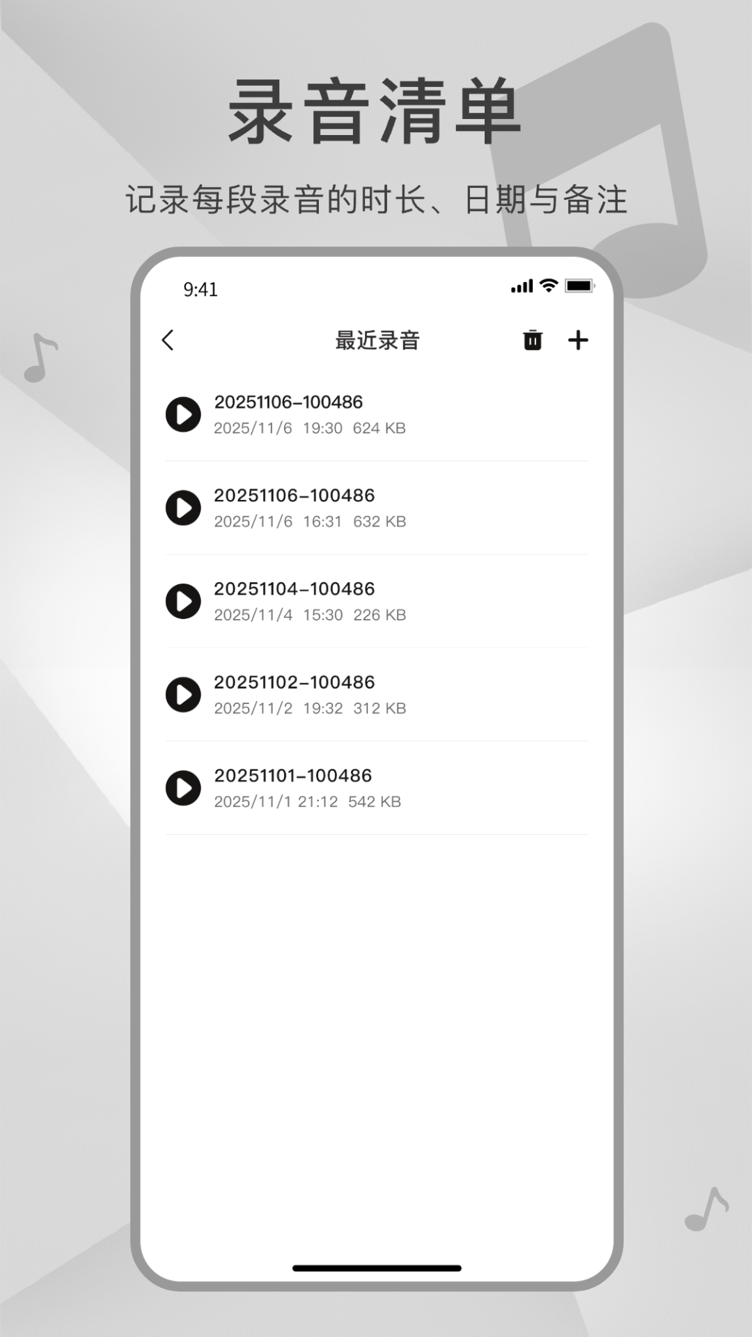 测音高app软件展示图4