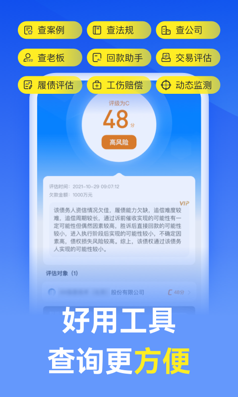 赢律师法律咨询app软件展示图4