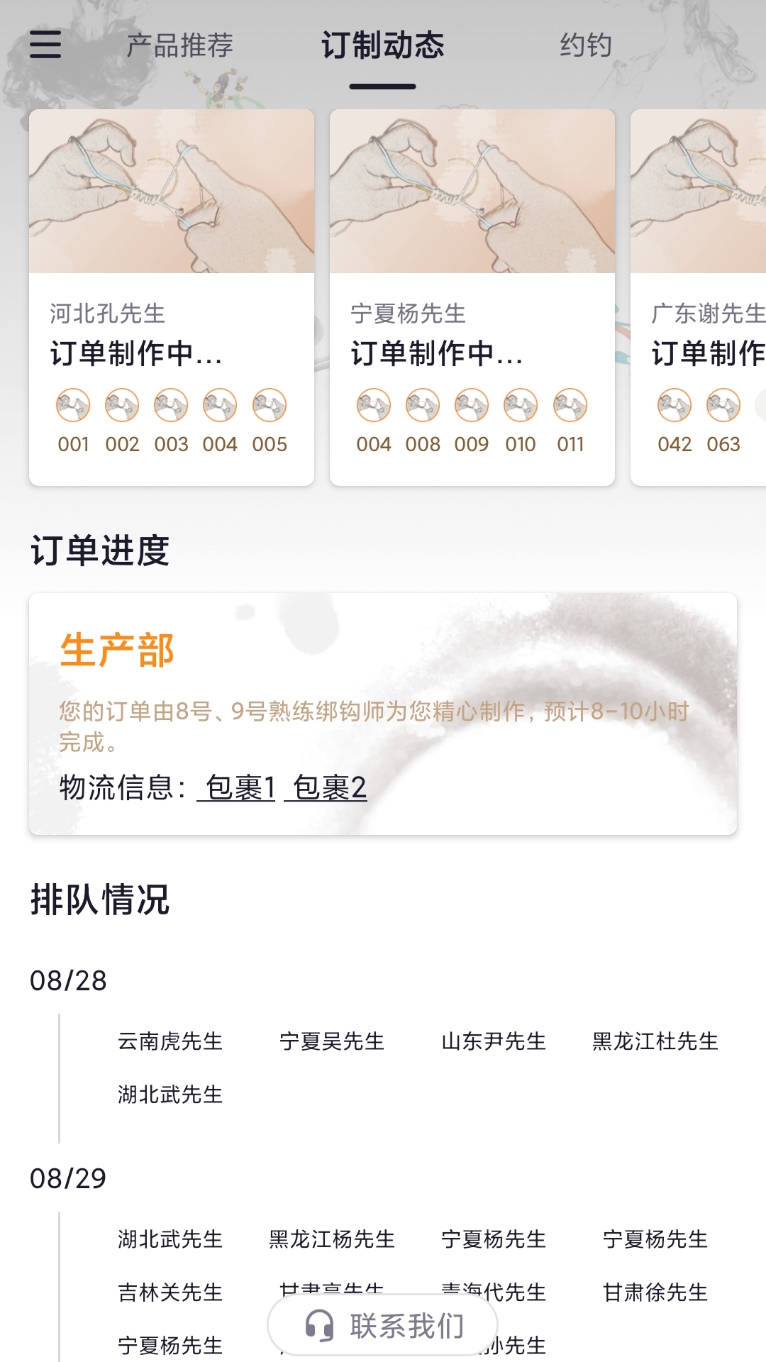 墨方app软件展示图2