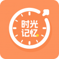 时光记忆app