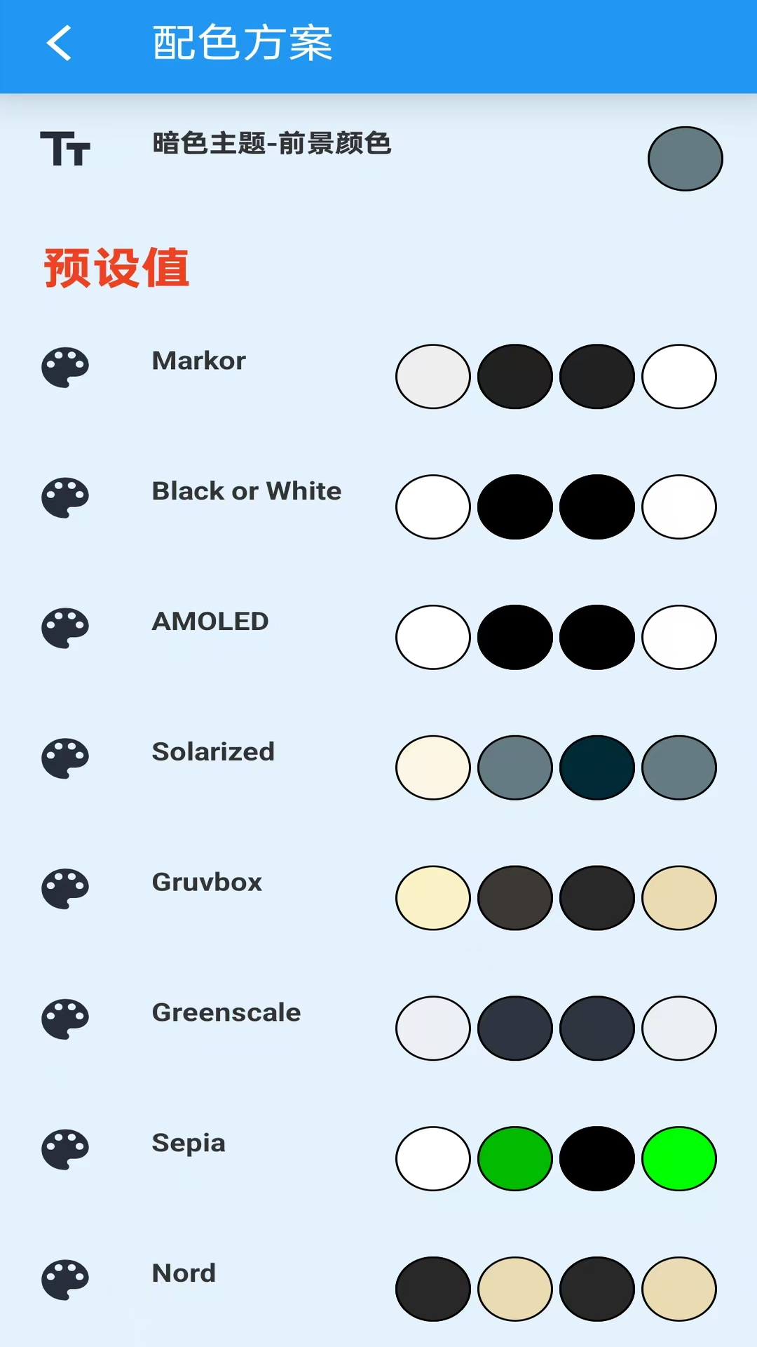 文本编辑器app软件展示图3