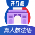 法语学习app