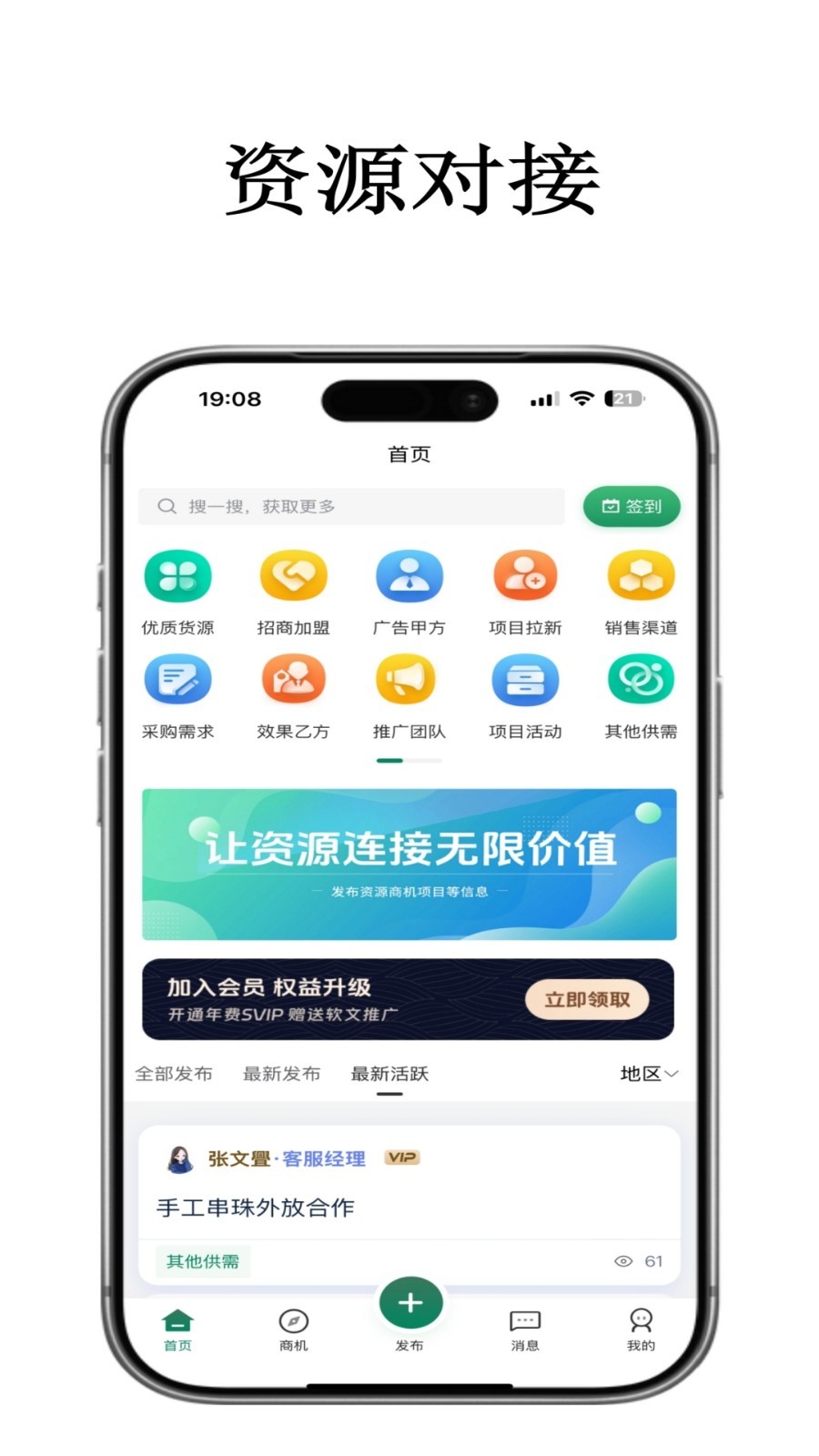 万联库软件展示图1