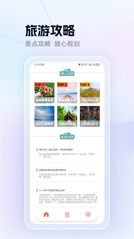 玩赚部落软件展示图2