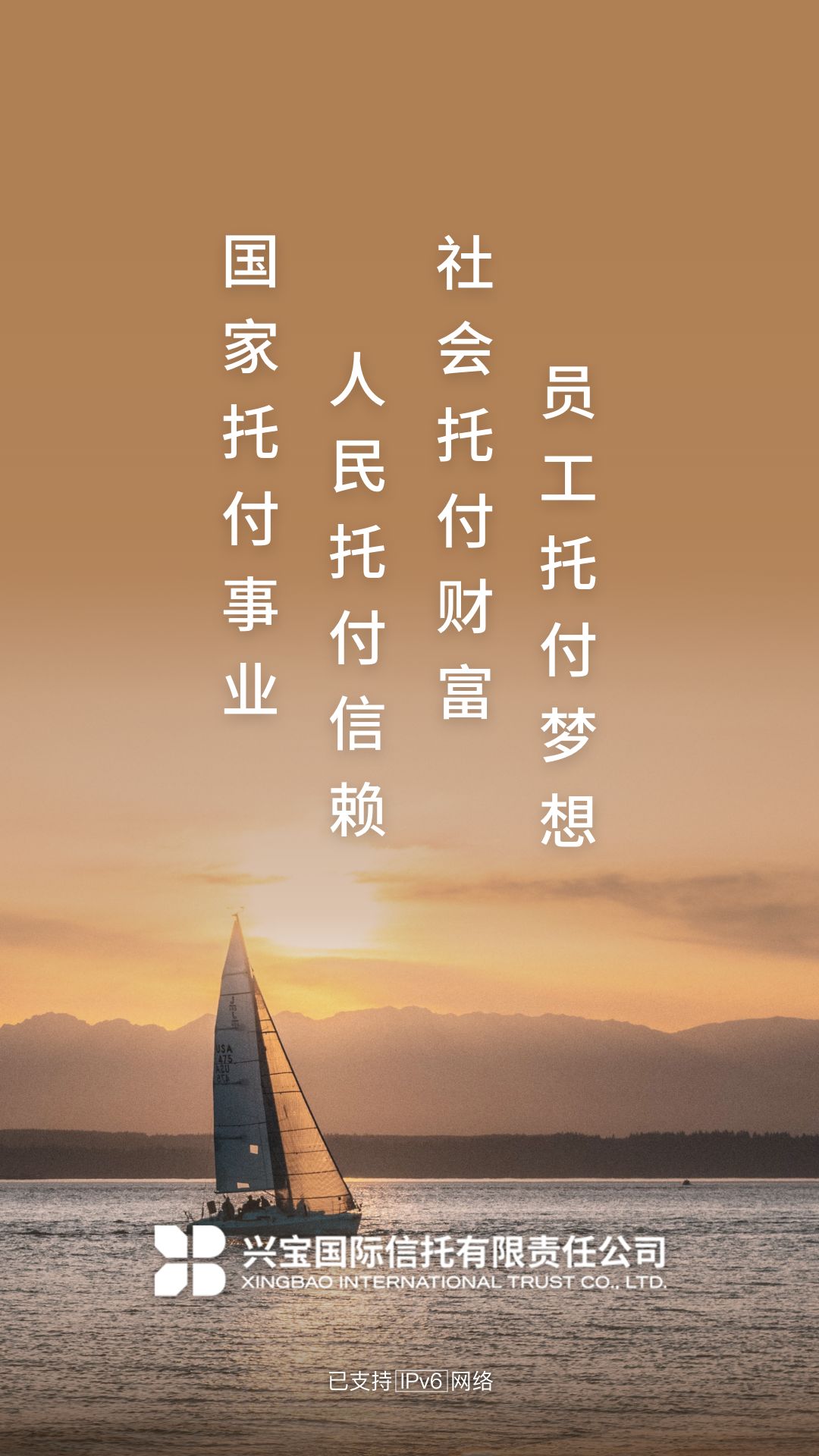 兴宝国际信托app软件展示图1