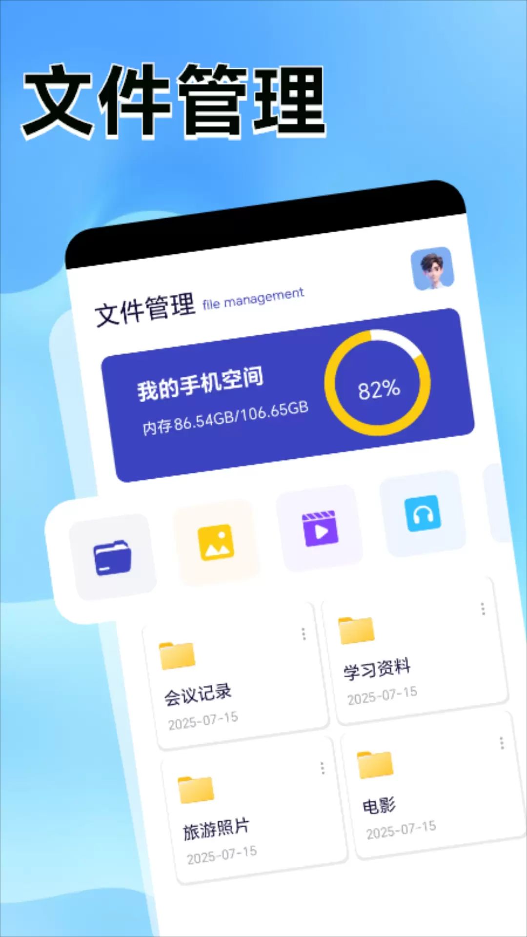 万讯捷互联传输软件展示图2