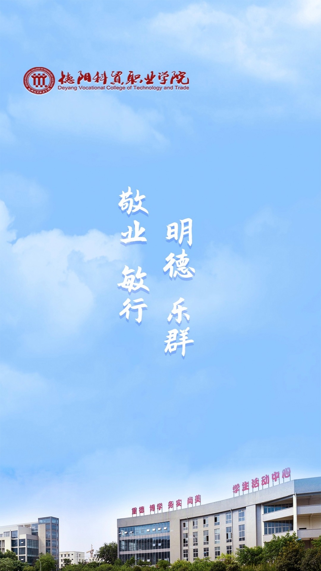 智慧科贸展示图1