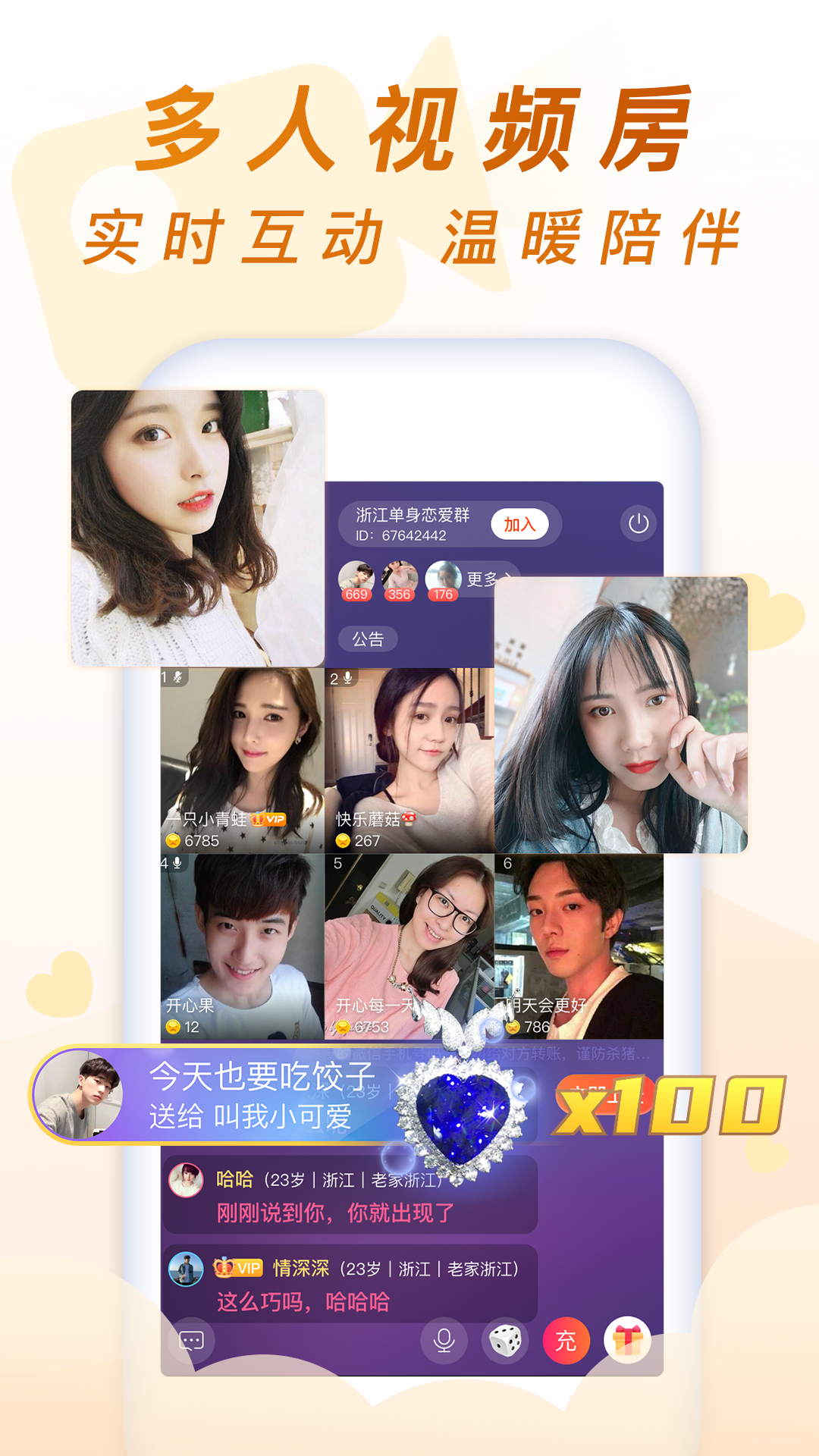 乡遇app软件展示图2