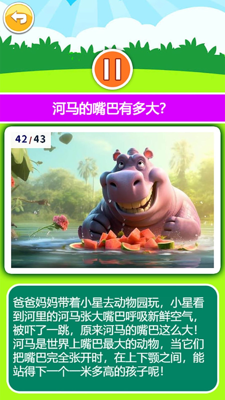 宝宝听世界app展示图4