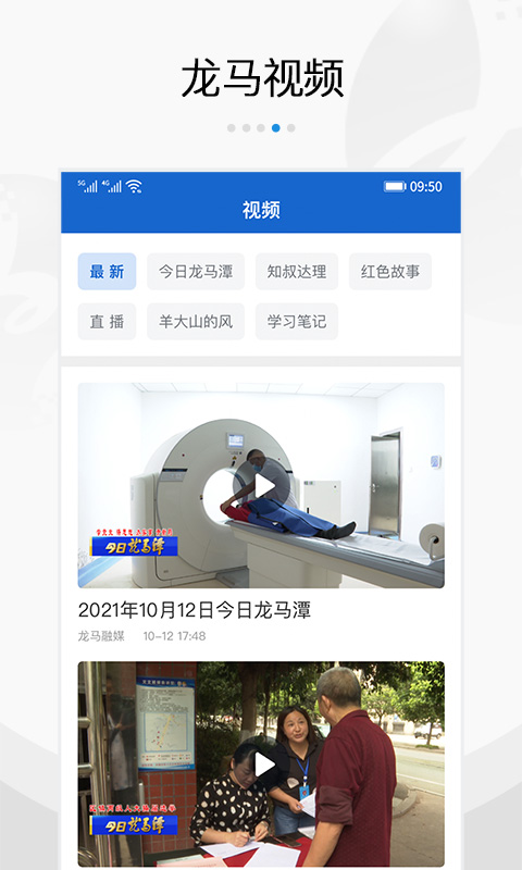 扬帆龙马展示图4