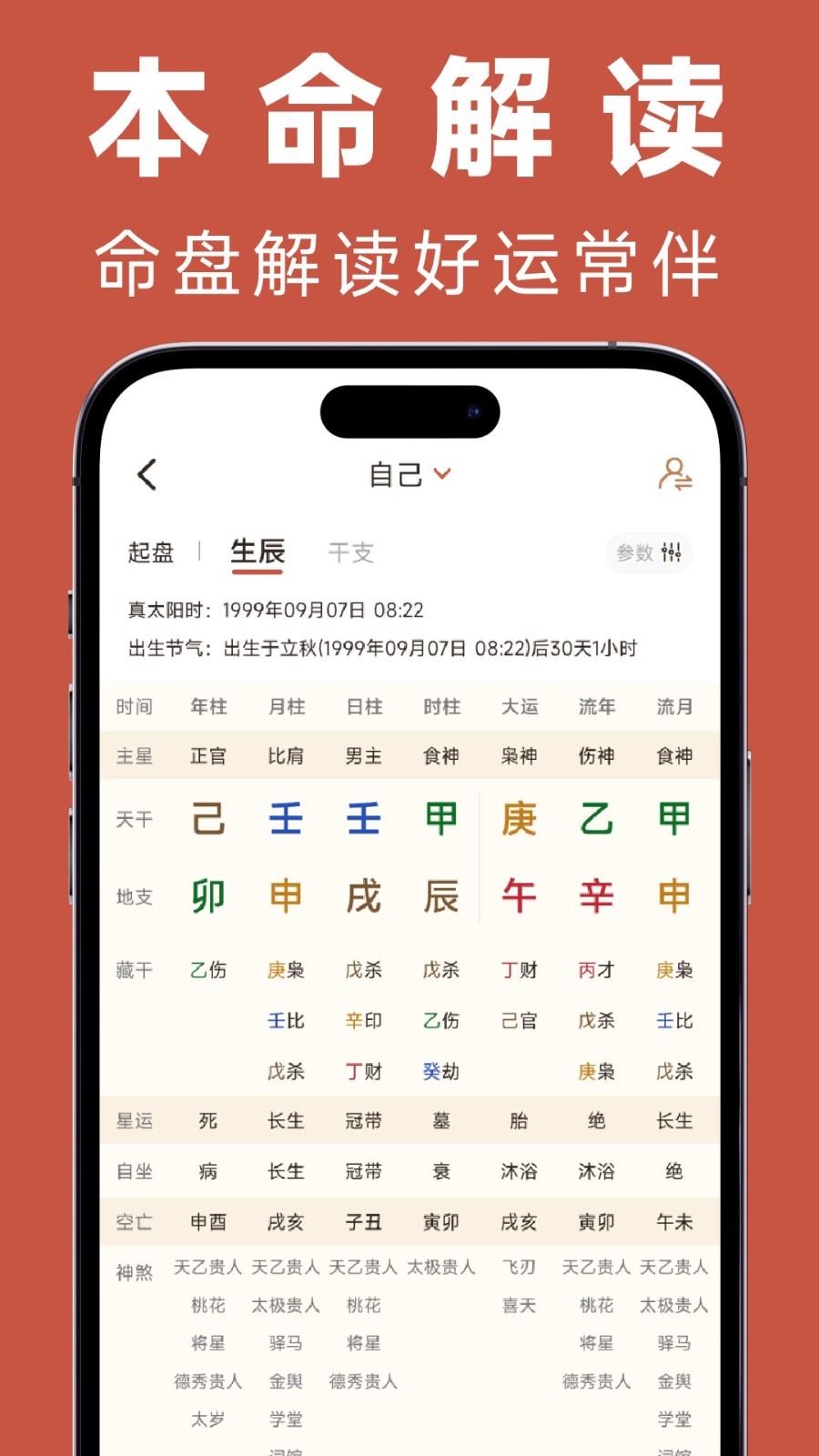 福蓉日历展示图4