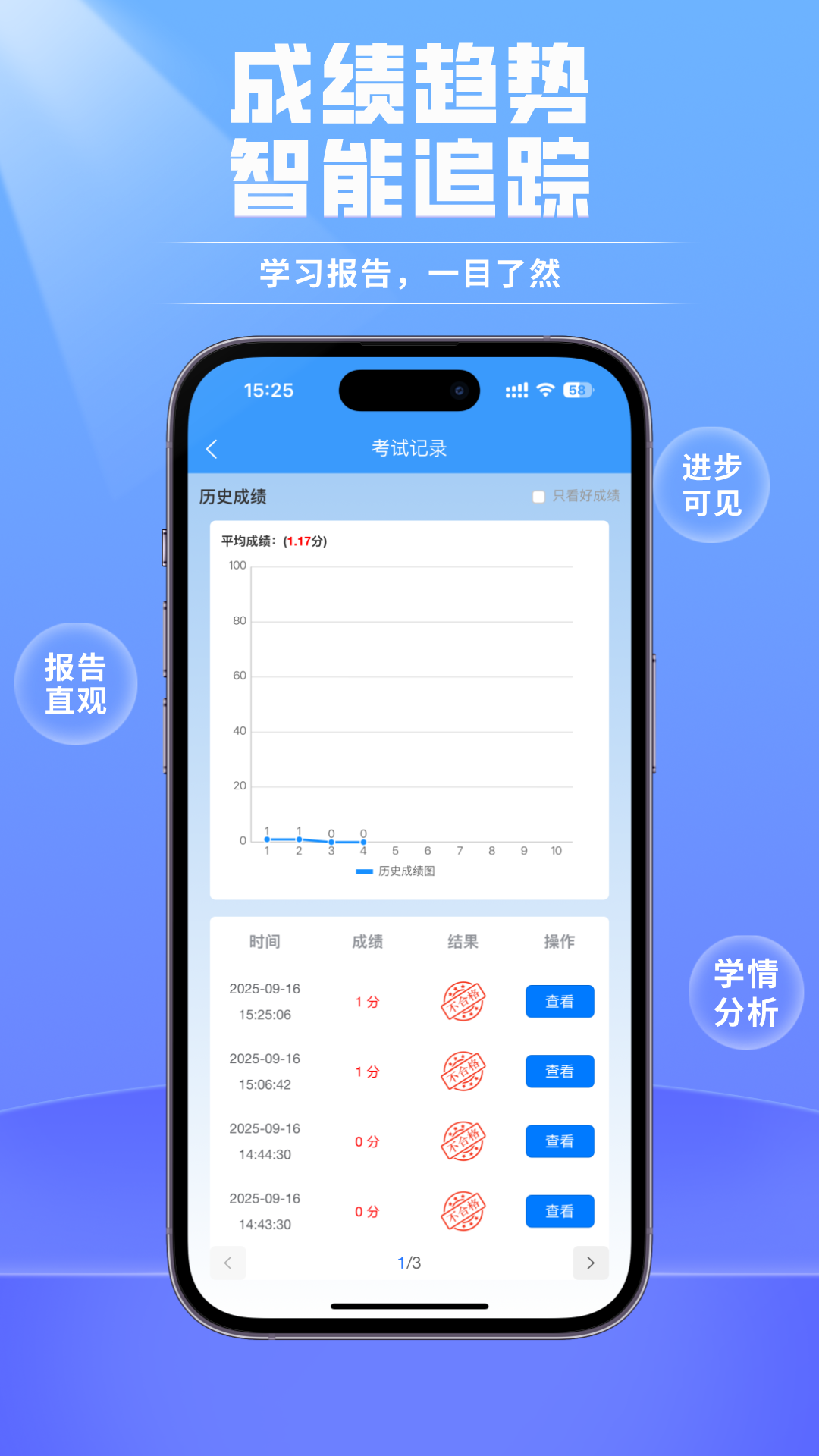 安全员考试真题库宝典软件展示图3