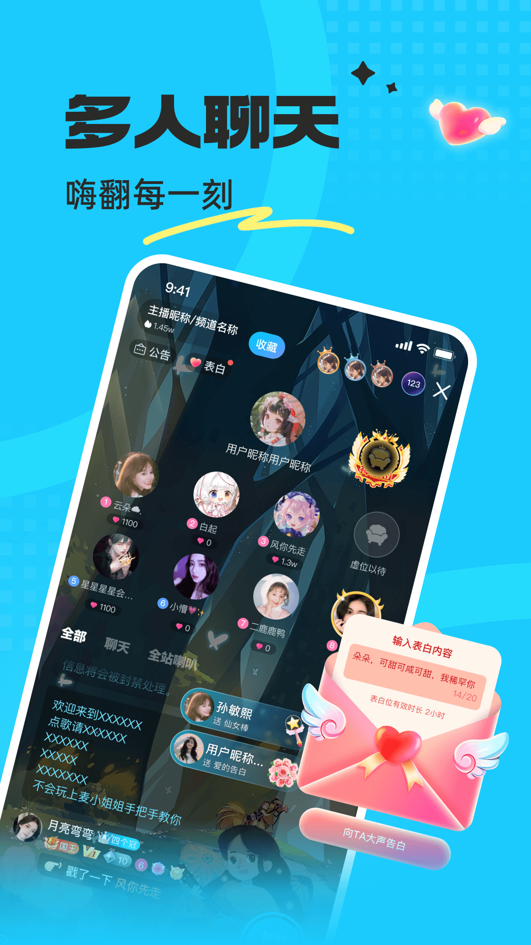 蝌蚪语音软件展示图2