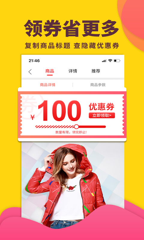 怪咖app软件展示图2