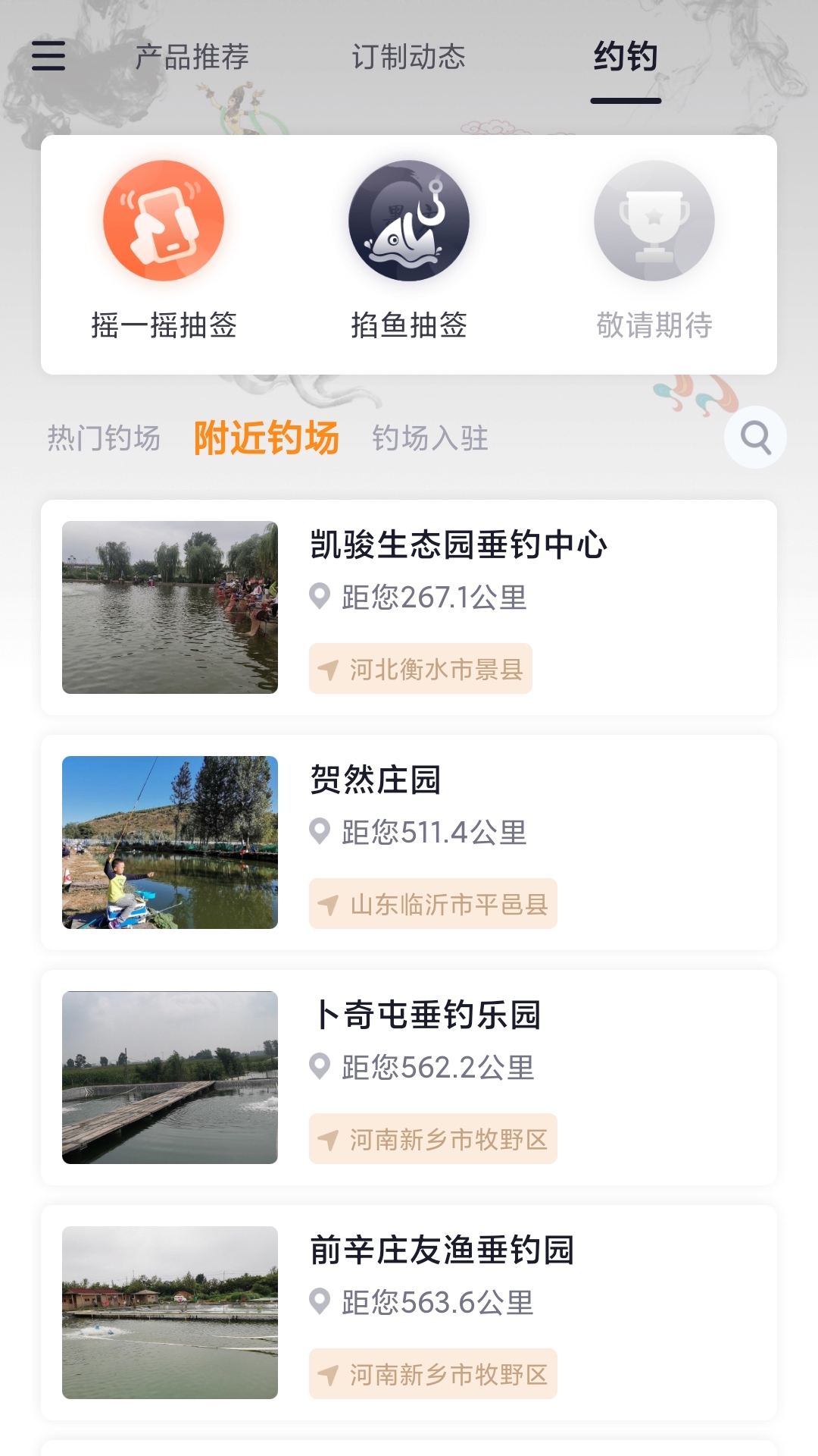 墨方app软件展示图3