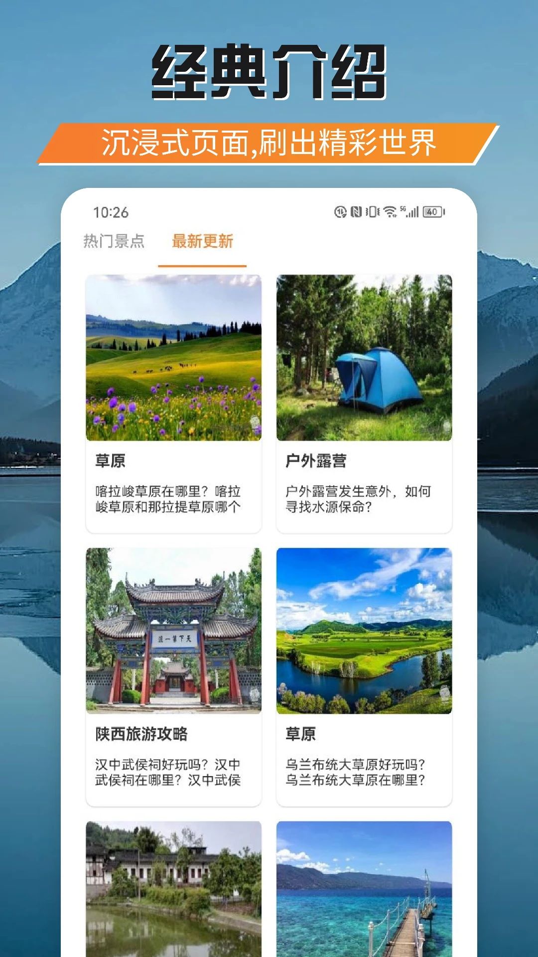 小狗爱旅行app软件展示图3