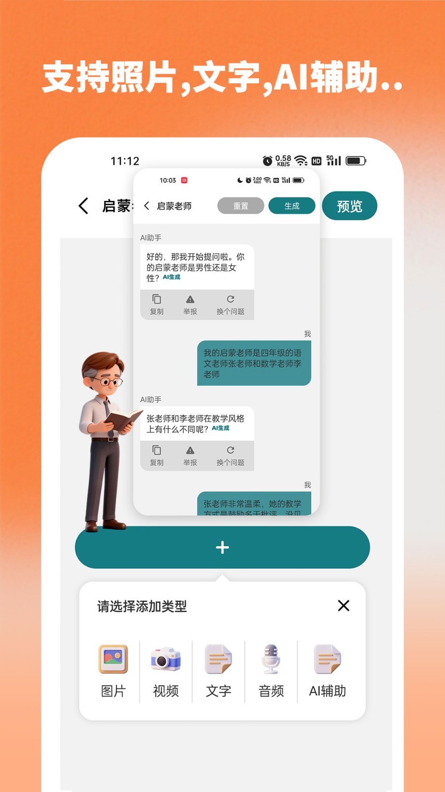 时光记忆app软件展示图3