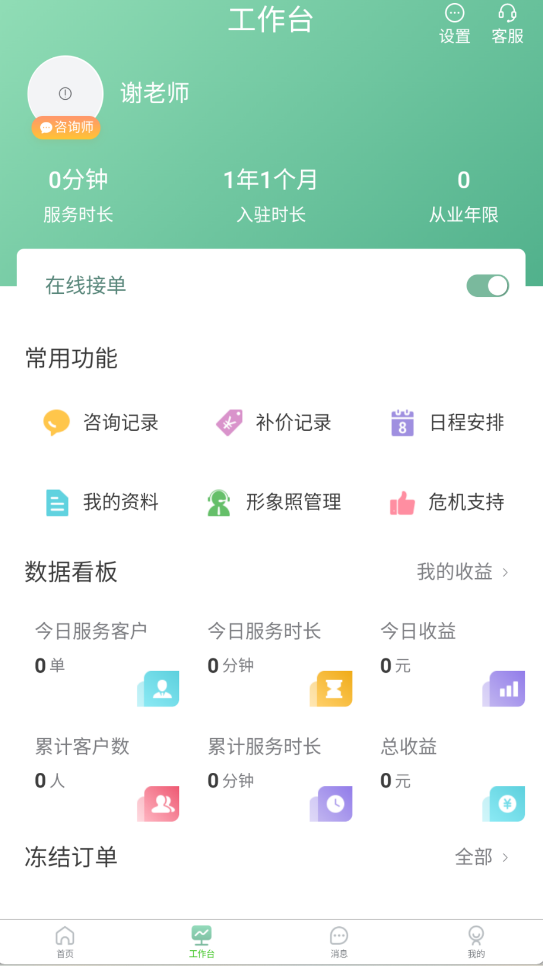 启心葆app软件展示图4