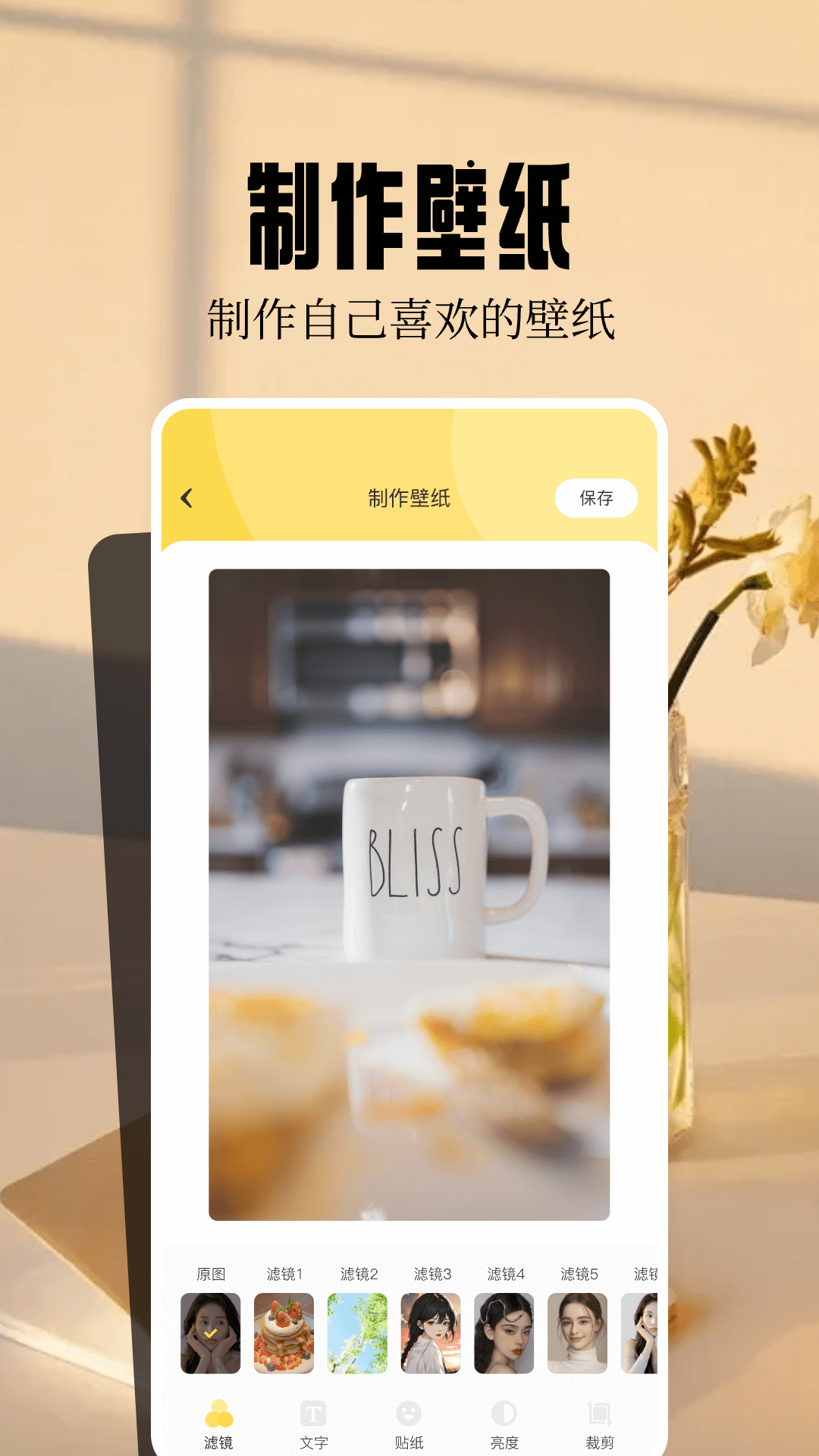 桌面壁纸精灵软件展示图4