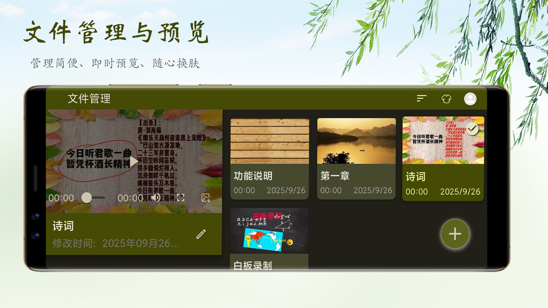 白板录制app软件展示图2