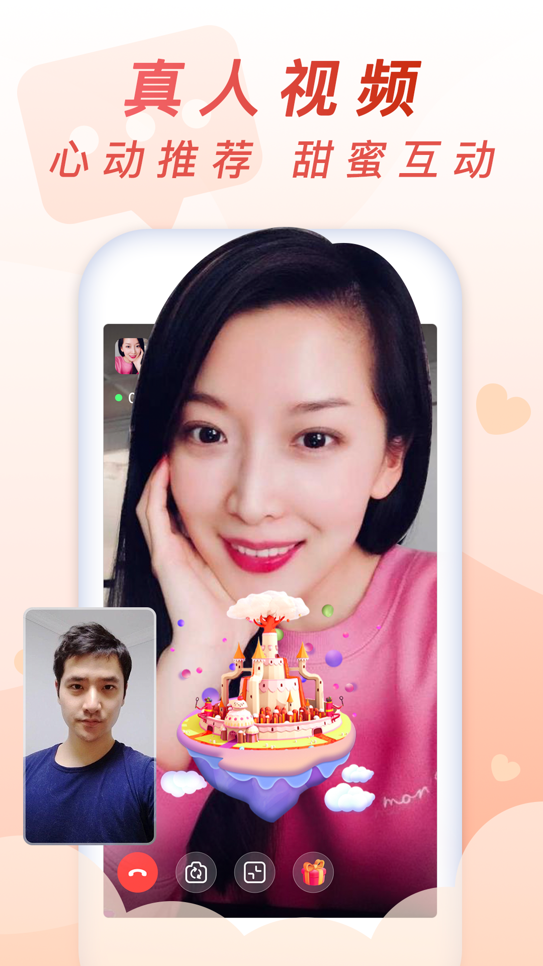 乡遇app软件展示图4