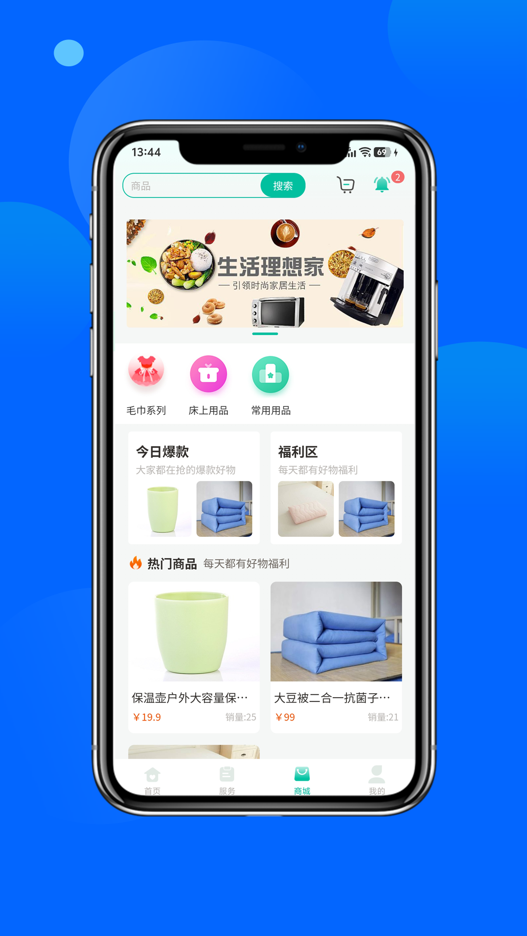 安心陪app软件展示图3