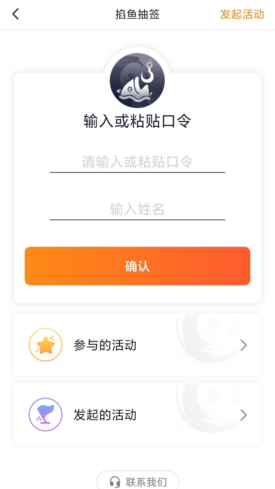墨方app软件展示图4