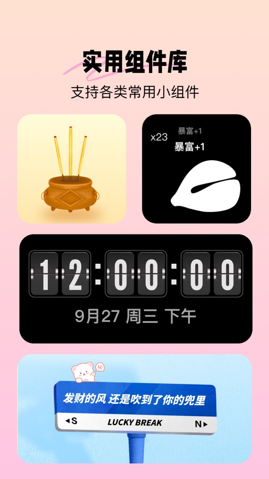 CP贴贴app软件展示图2