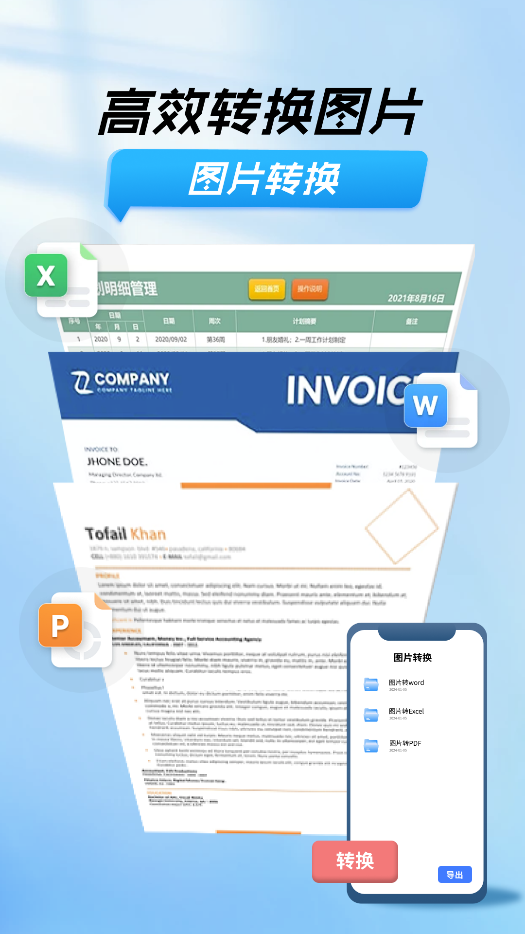 扫描文字提取app软件展示图2