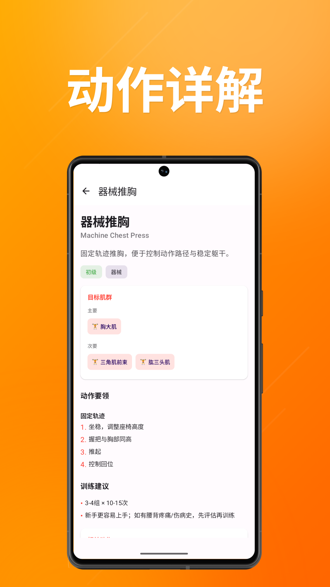 雷动app软件展示图3