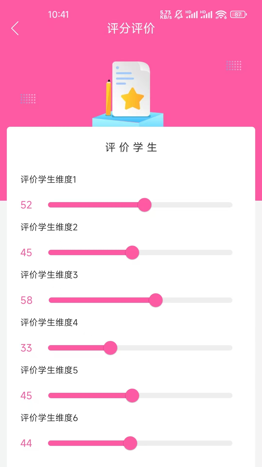 护理教学管理app软件展示图4