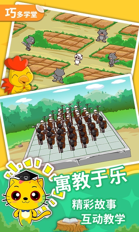 少儿围棋教学合集app展示图4