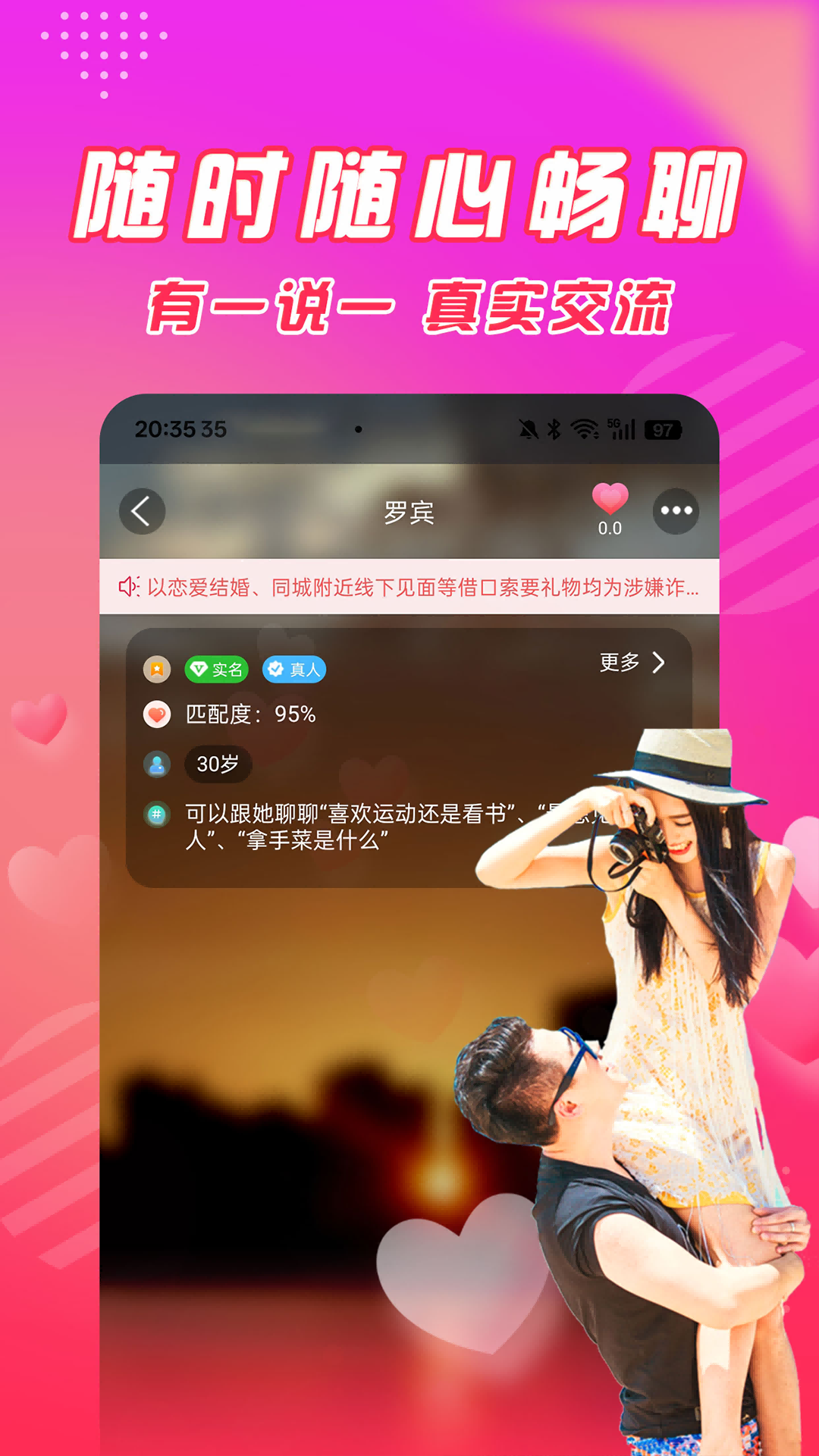 寻约app软件展示图4