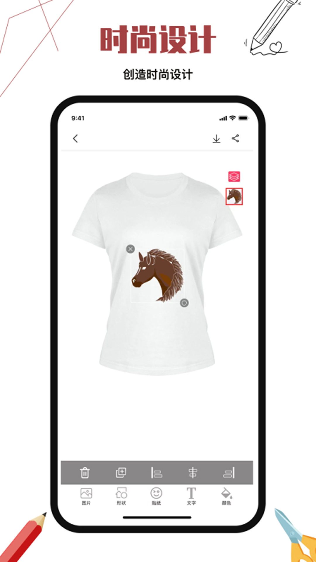 服装设计app软件展示图1