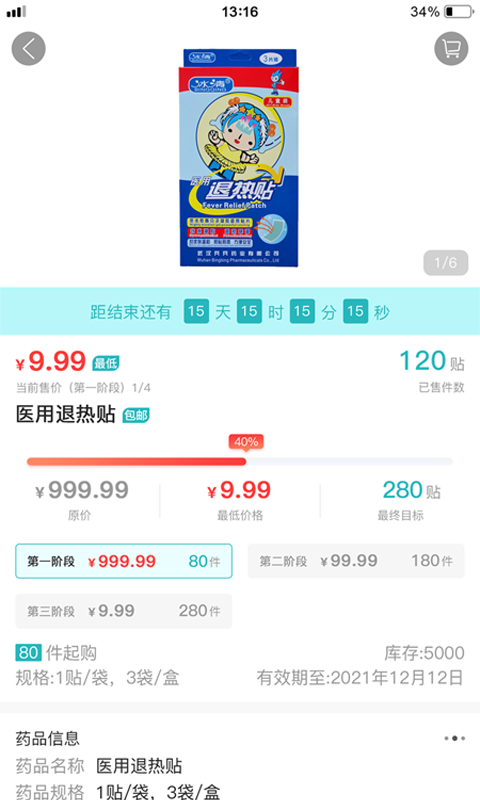 云采医药软件展示图3