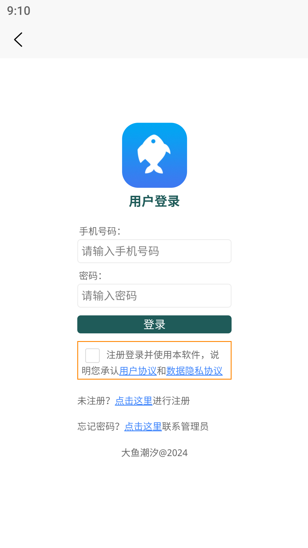 大鱼潮汐app软件展示图3