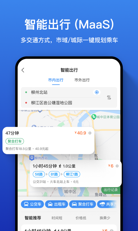 道行龙城软件展示图3
