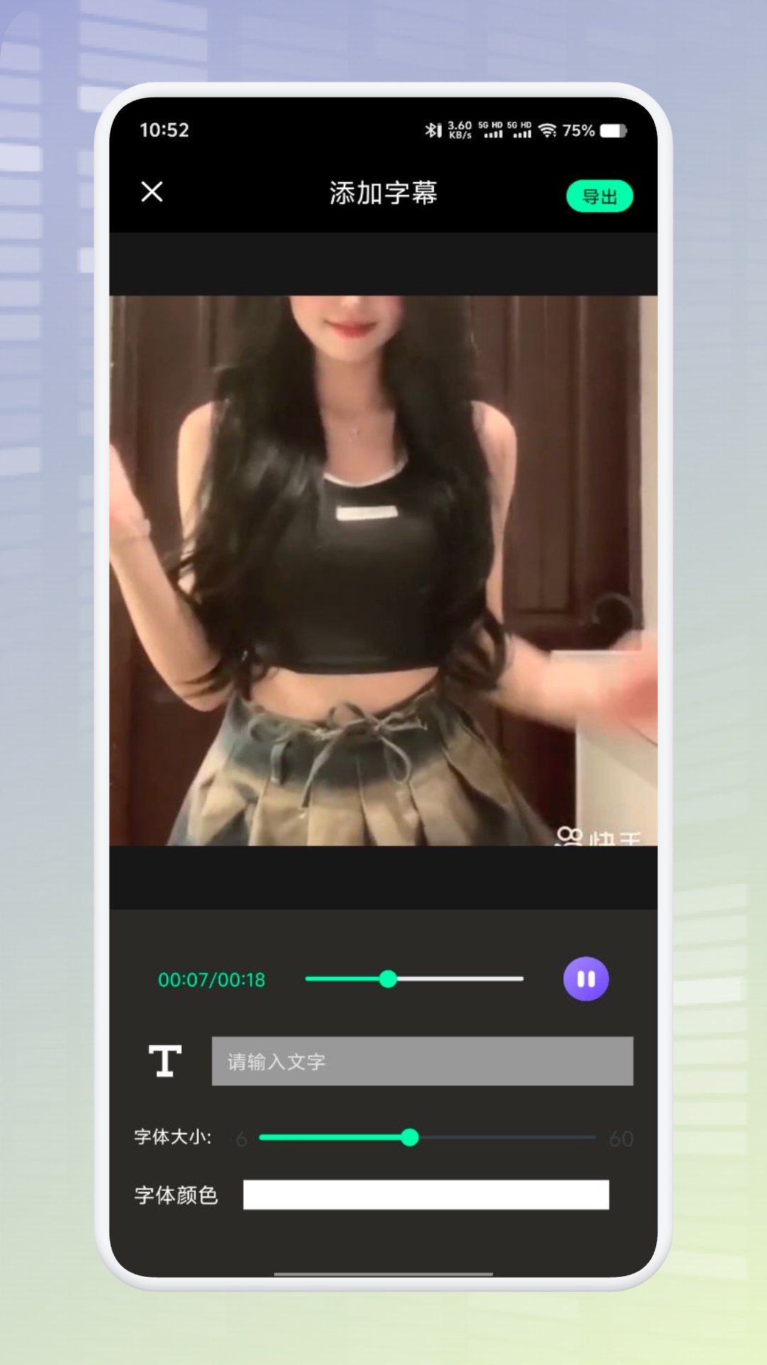 烧饼画质助手软件展示图2