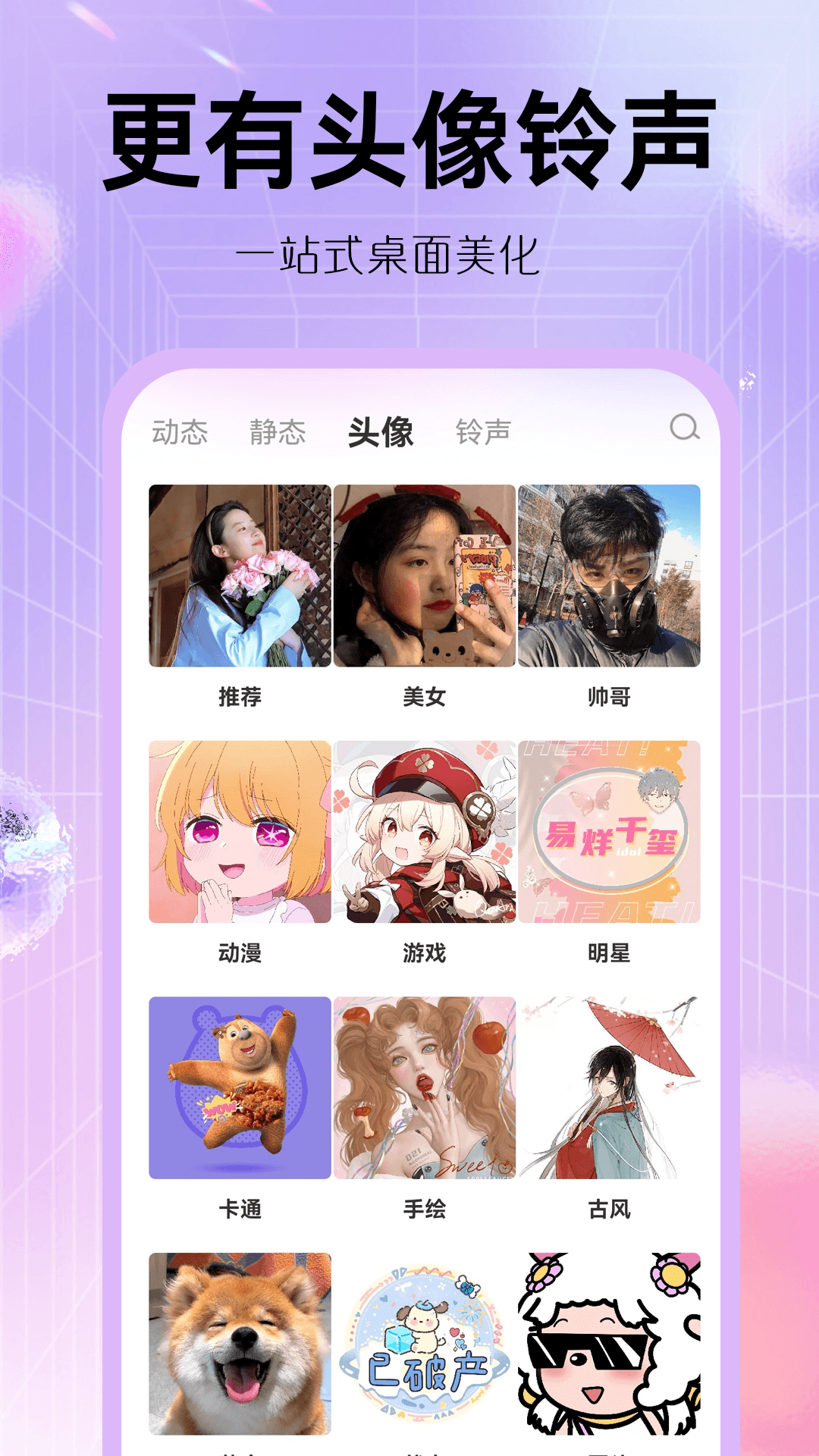 玩转小组件软件展示图4