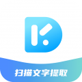 扫描文字提取app