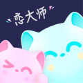 恋大师app