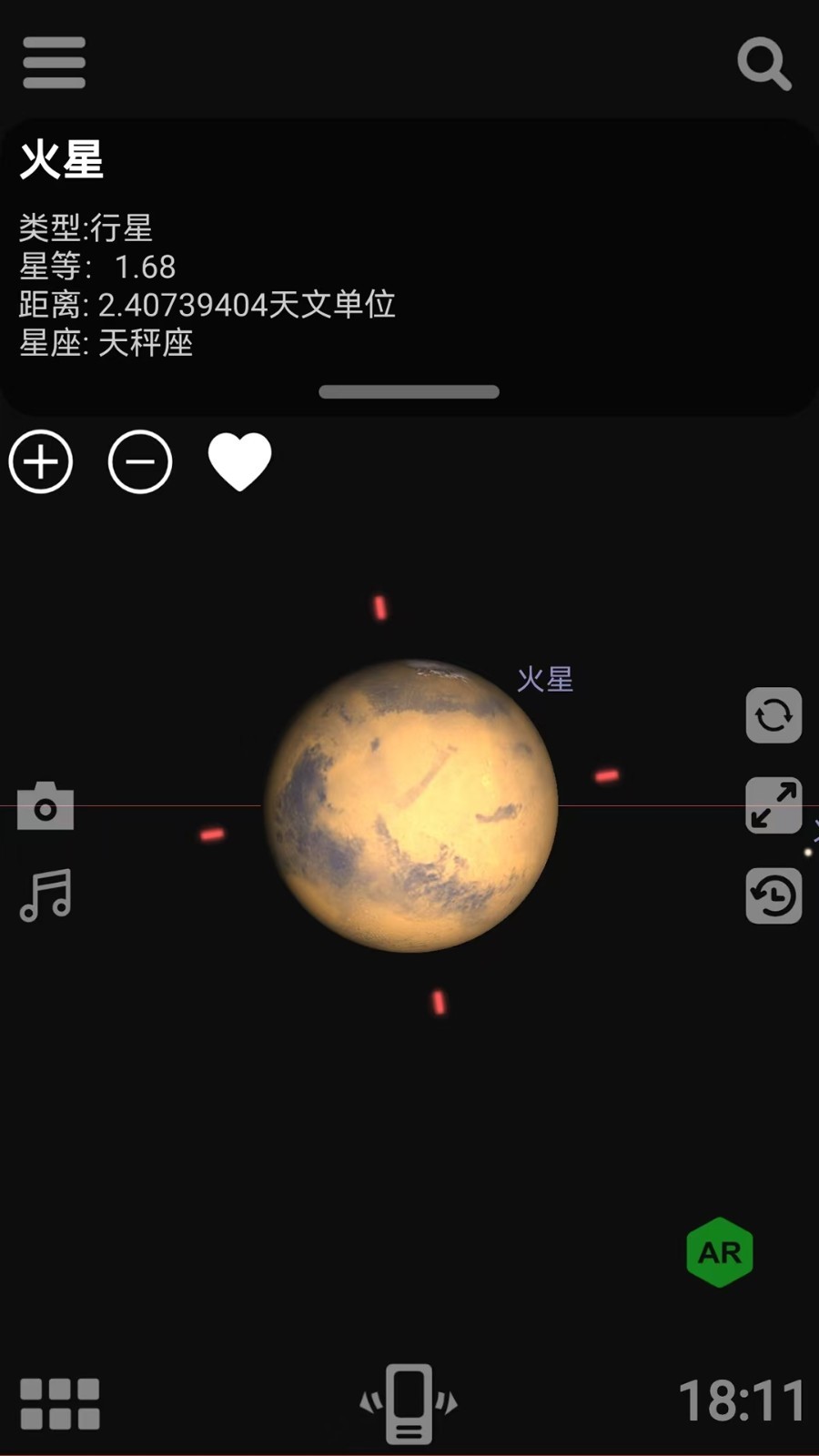 虚拟天文馆app展示图2