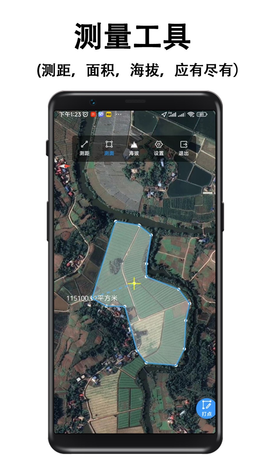 子午地图app软件展示图2