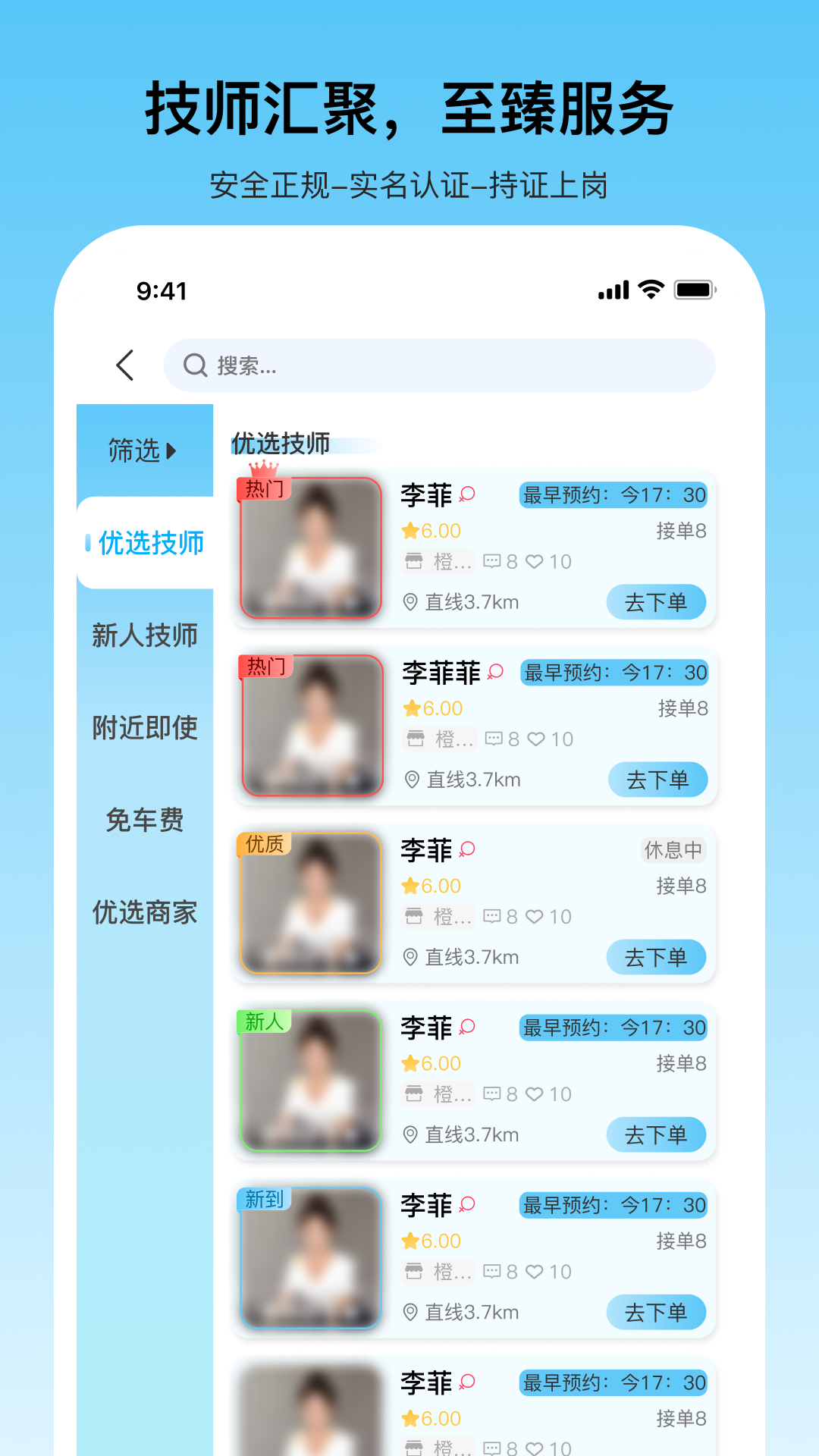 沐月到家软件展示图3