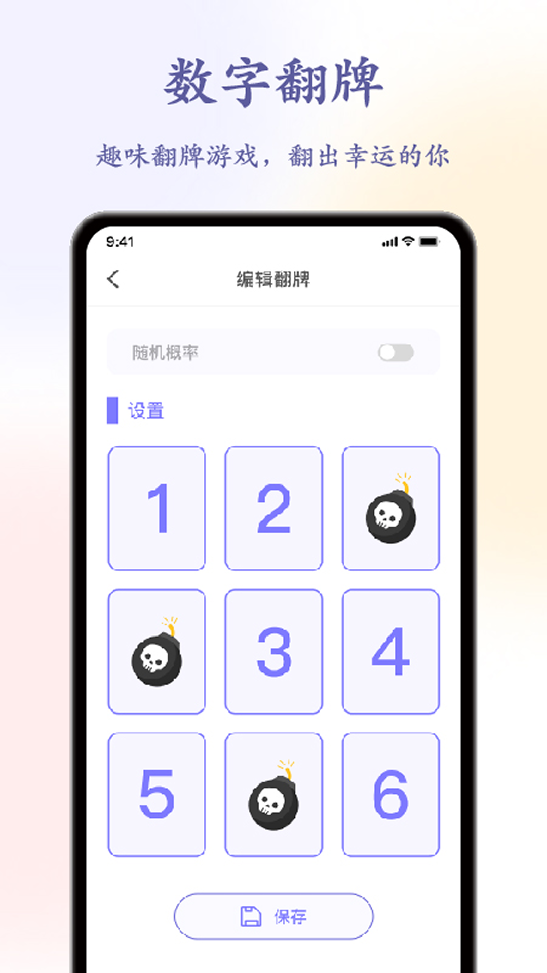 聚会转盘app软件展示图4